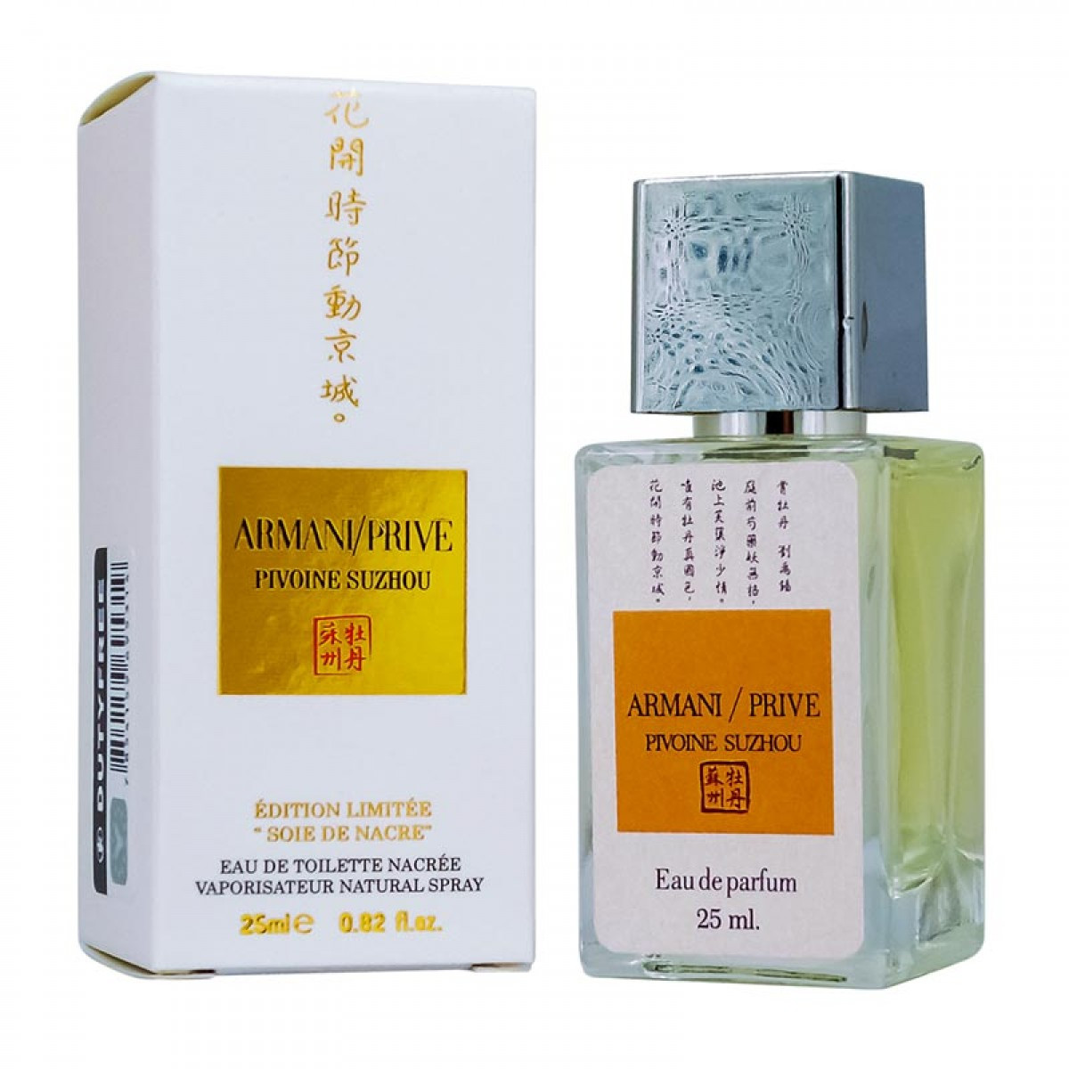 456653688_w640_h640_duty-free-armani Duty Free Armani / Prive Pivoine Suzhou / EDP 25 ml — изображение 1